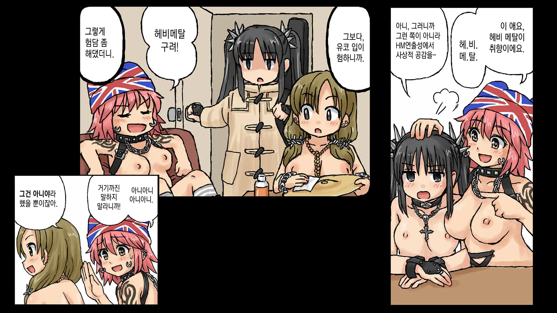 Erofessional Chigoto No Ryuugi Vol.1~2